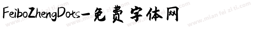 FeiboZhengDots字体转换
