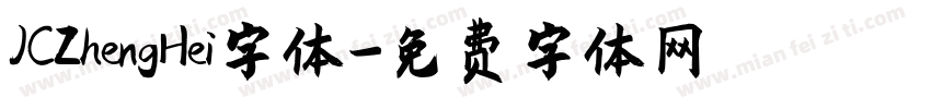 JCZhengHei字体字体转换