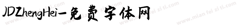 JDZhengHei字体转换