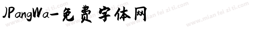 JPangWa字体转换