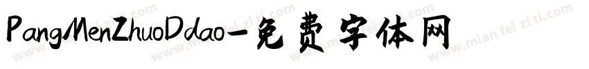 PangMenZhuoDdao字体转换
