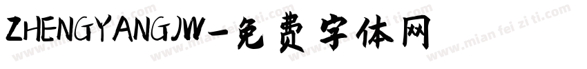 ZHENGYANGJW字体转换