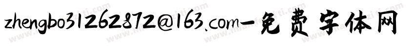 zhengbo31262872@163.com字体转换