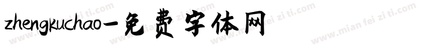 zhengkuchao字体转换