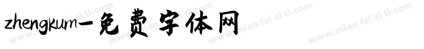 zhengkum字体转换