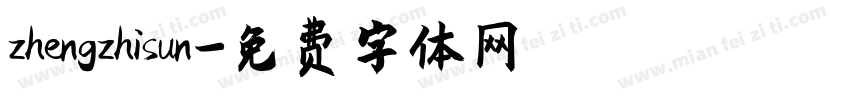 zhengzhisun字体转换
