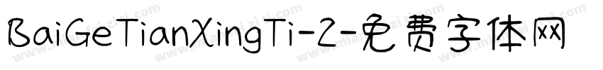 BaiGeTianXingTi-2字体转换