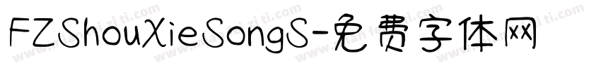 FZShouXieSongS字体转换