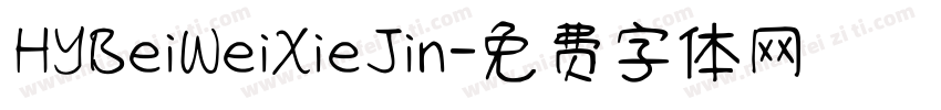 HYBeiWeiXieJin字体转换