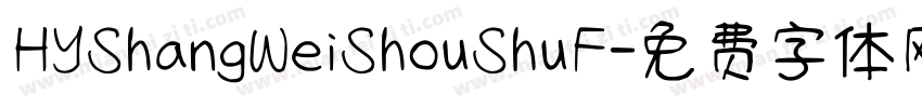 HYShangWeiShouShuF字体转换