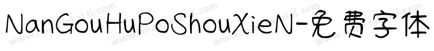NanGouHuPoShouXieN字体转换