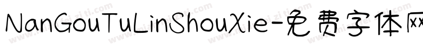 NanGouTuLinShouXie字体转换