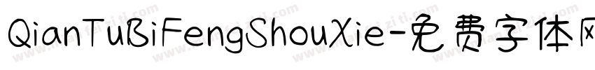 QianTuBiFengShouXie字体转换