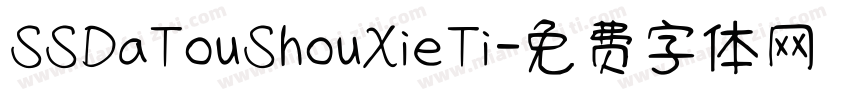 SSDaTouShouXieTi字体转换