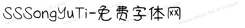 SSSongYuTi字体转换