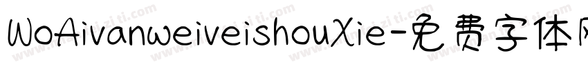 WoAivanweiveishouXie字体转换