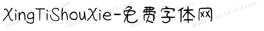 XingTiShouXie字体转换