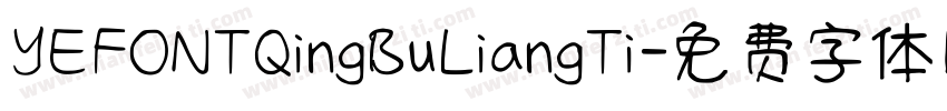 YEFONTQingBuLiangTi字体转换