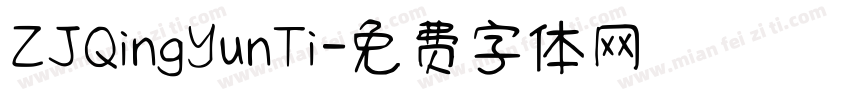 ZJQingYunTi字体转换