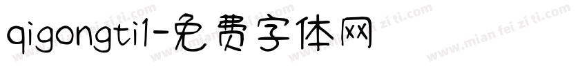 qigongti1字体转换