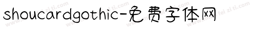 shoucardgothic字体转换