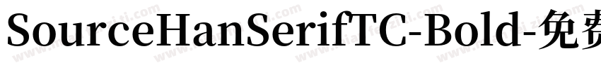 SourceHanSerifTC-Bold字体转换