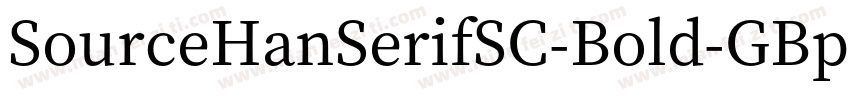 SourceHanSerifSC-Bold-GBpc-EUC-H-粗体字体转换