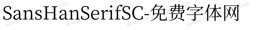 SansHanSerifSC字体转换