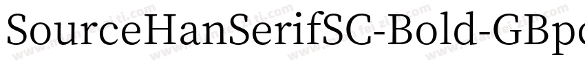 SourceHanSerifSC-Bold-GBpc-EUC-H-粗体字体转换