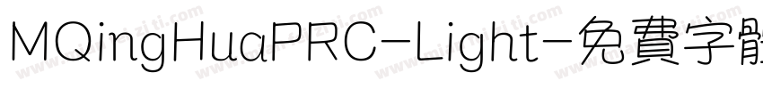 MQingHuaPRC-Light字体转换