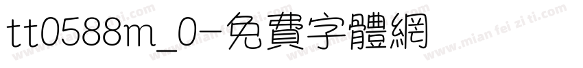 tt0588m_0字体转换