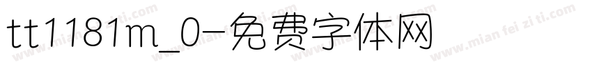 tt1181m_0字体转换