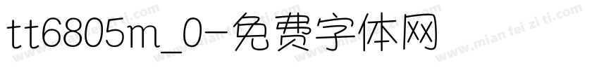 tt6805m_0字体转换