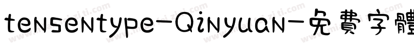 tensentype-Qinyuan字体转换
