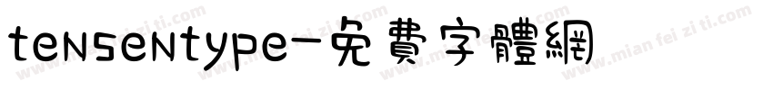 tensentype字体转换