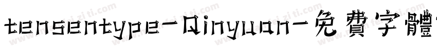 tensentype-Qinyuan字体转换