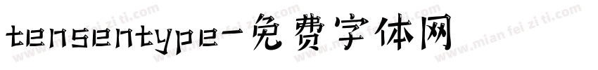 tensentype字体转换
