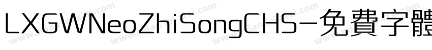 LXGWNeoZhiSongCHS字体转换