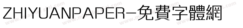 ZHIYUANPAPER字体转换