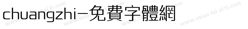 chuangzhi字体转换