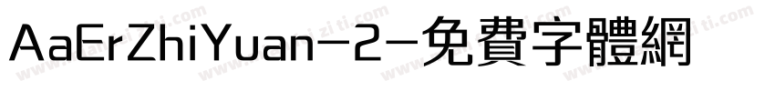 AaErZhiYuan-2字体转换