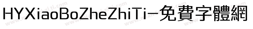 HYXiaoBoZheZhiTi字体转换