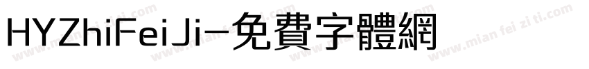 HYZhiFeiJi字体转换