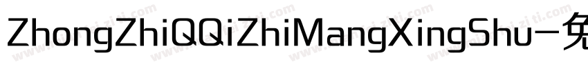 ZhongZhiQQiZhiMangXingShu字体转换