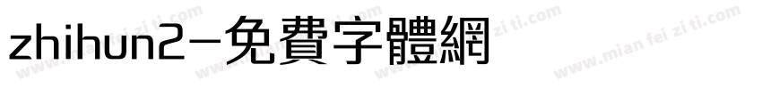 zhihun2字体转换
