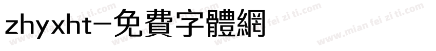 zhyxht字体转换