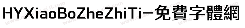 HYXiaoBoZheZhiTi字体转换