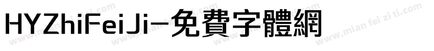 HYZhiFeiJi字体转换