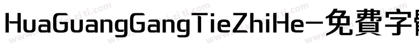 HuaGuangGangTieZhiHe字体转换