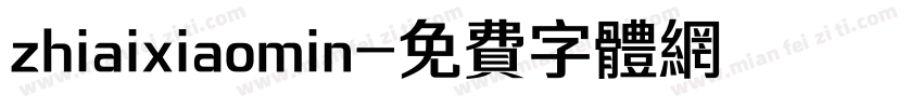 zhiaixiaomin字体转换